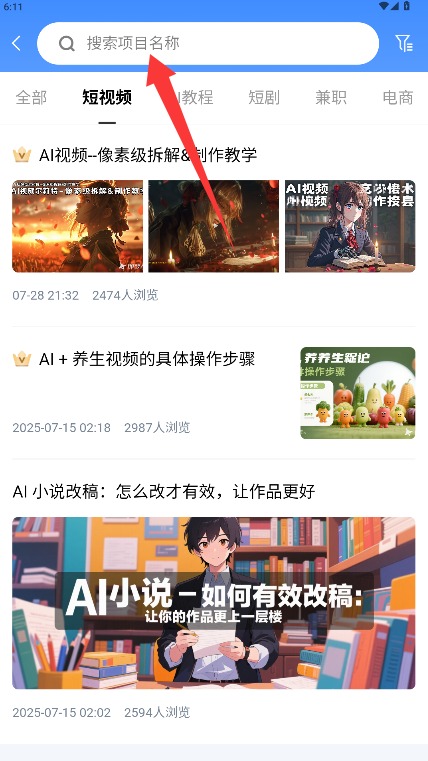 成事app官方版