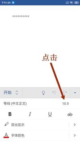 Microsoft Word手机版