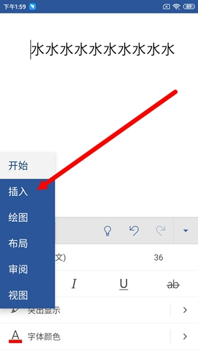 Microsoft Word手机版