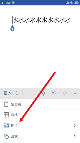 Microsoft Word手机版
