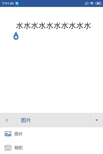 Microsoft Word手机版