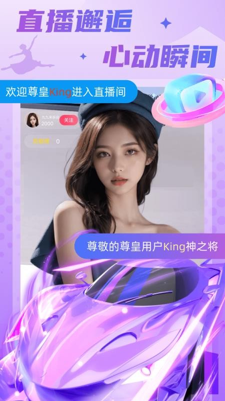 嘻游直播官网版