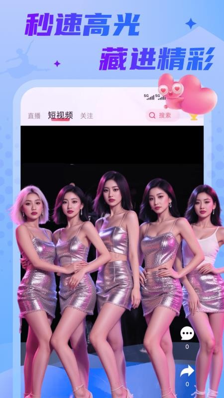 嘻游直播官网版