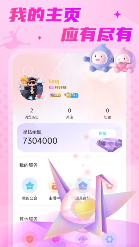 嘻游直播官网版