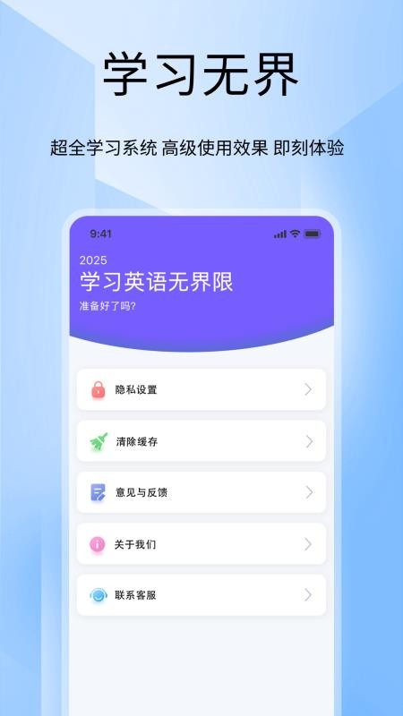 Tigerschool外教口语手机版