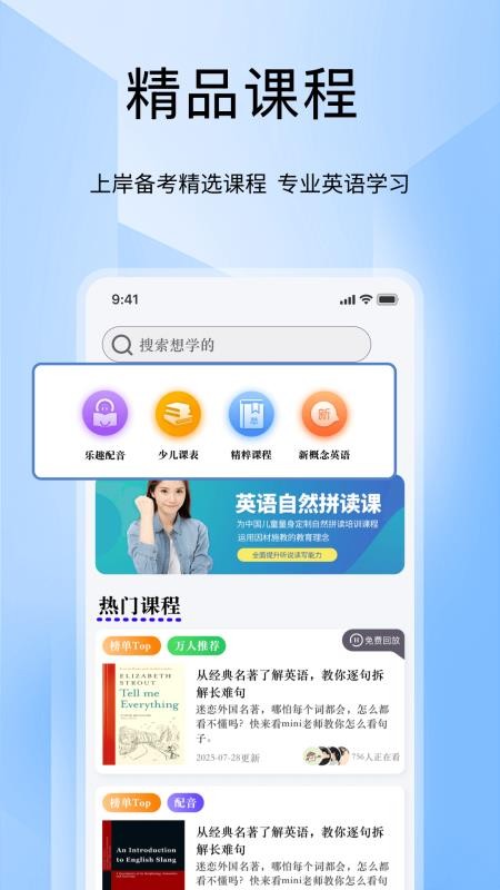 Tigerschool外教口语手机版