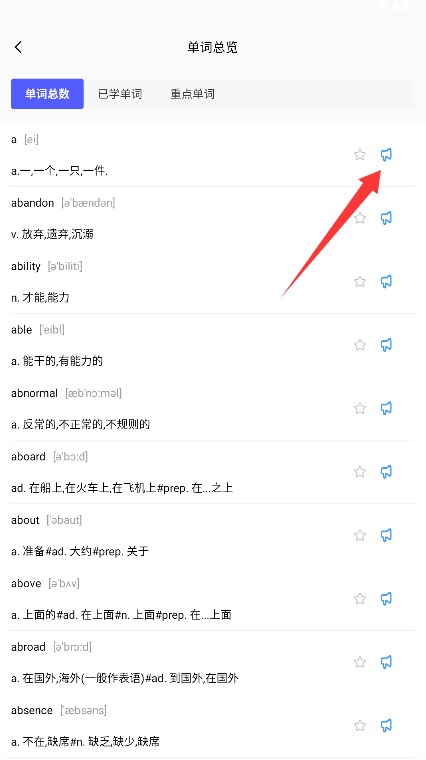 Tigerschool外教口语手机版