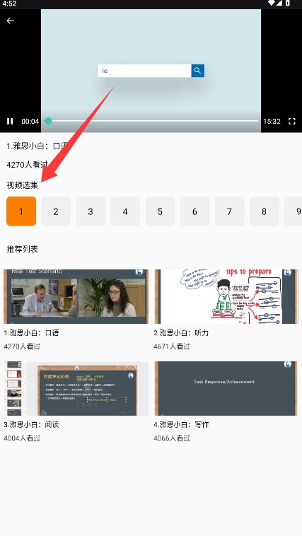 Tigerschool外教口语手机版