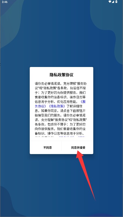 肖邦眼镜正式版