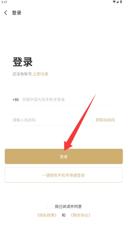 肖邦眼镜正式版