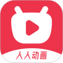 人人动画