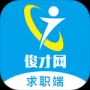 俊才网求职端手机版