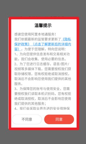 阿里本地通最新版