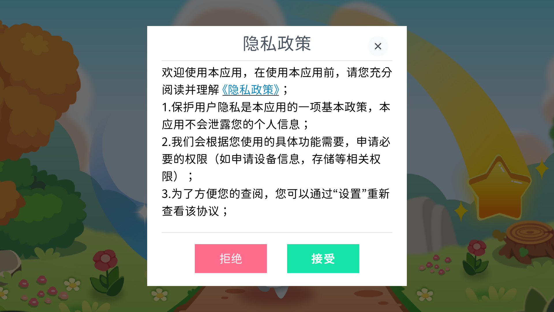 小石头编程