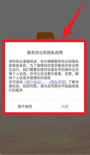 运的易司机官网版
