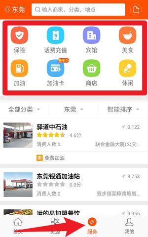 运的易司机官网版