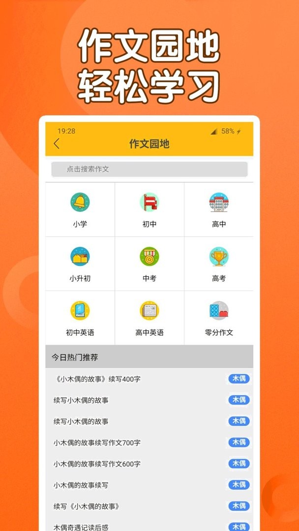 课本通小学英语点读机