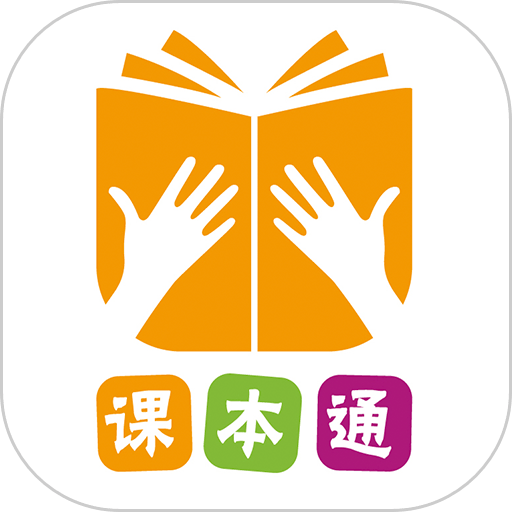 课本通小学英语点读机 v4.3.2无广告版