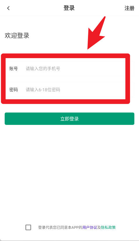 中药师智题库免费版