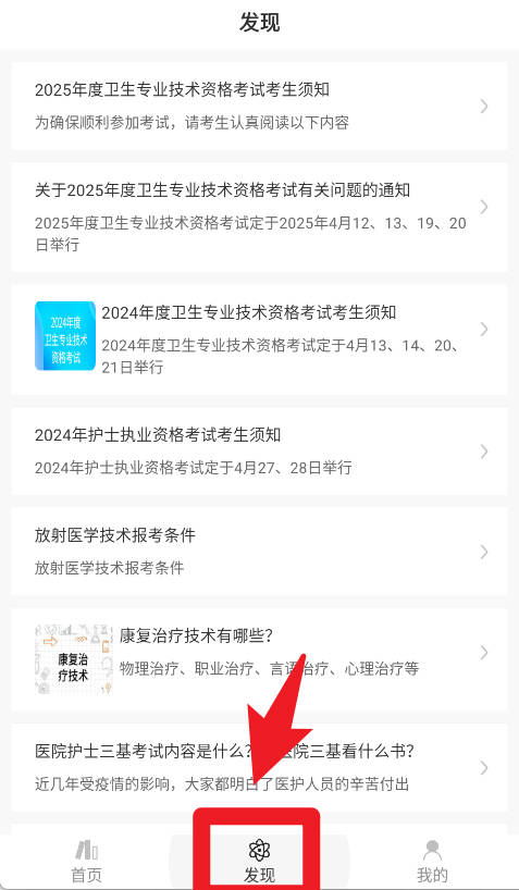 中药师智题库免费版