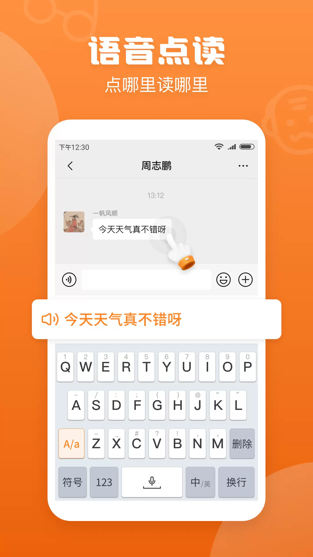 手写输入法app官方版