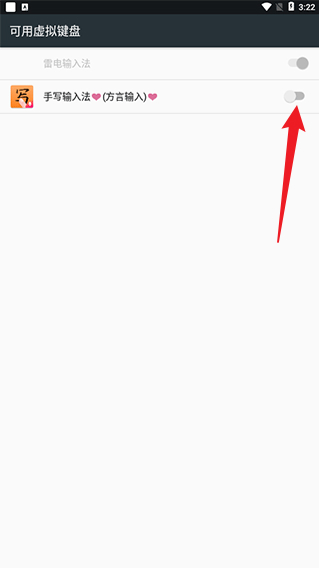 手写输入法app官方版