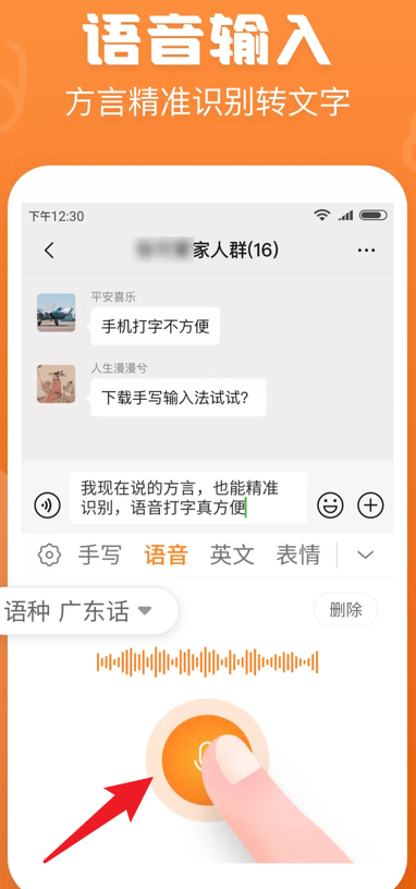 手写输入法app官方版