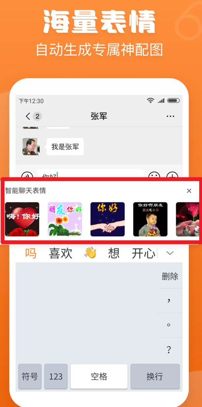 手写输入法app官方版