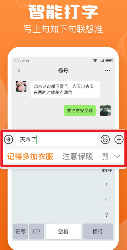 手写输入法app官方版
