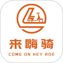 来嗨骑app官方版 v1.0.0正式版