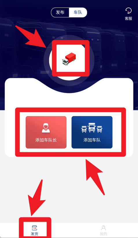 货通九州承运端最新版