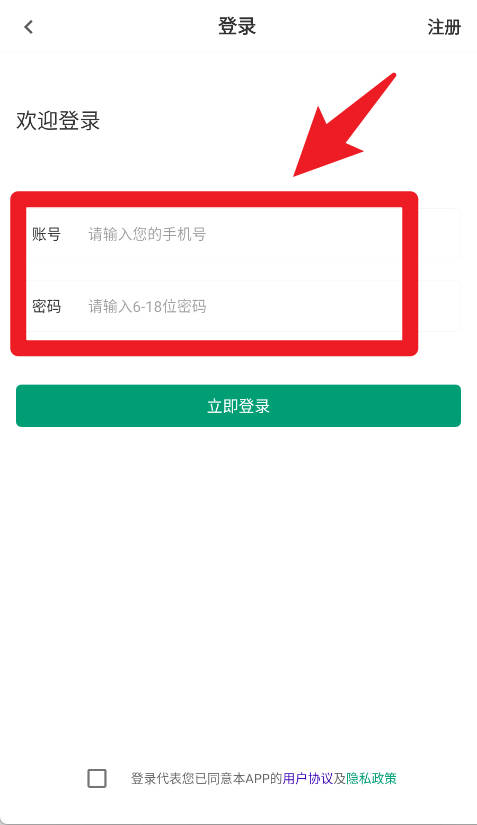 中药士智题库手机版
