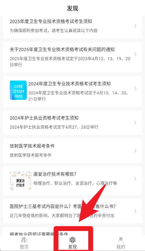 中药士智题库手机版