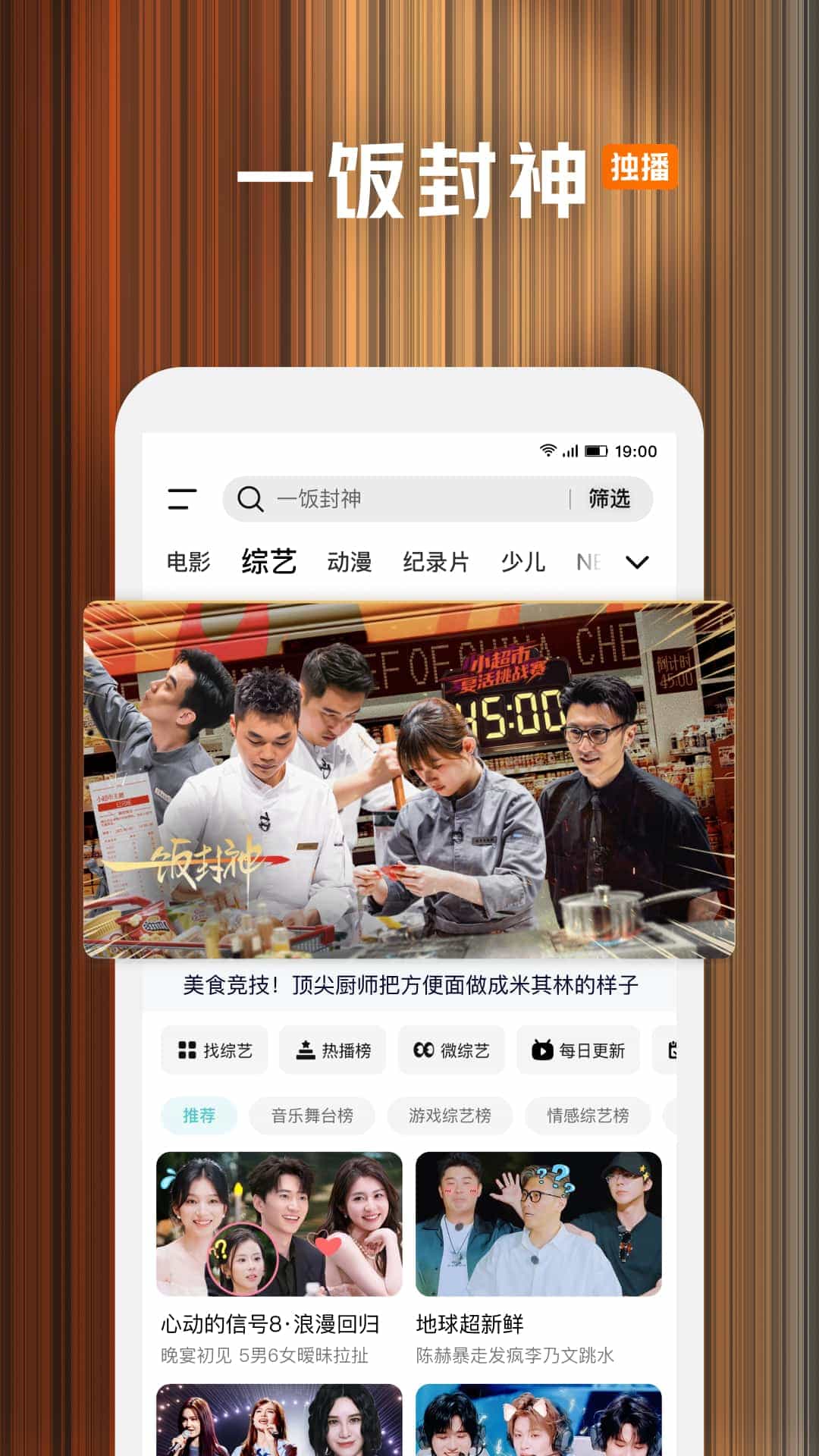 腾讯视频正式版