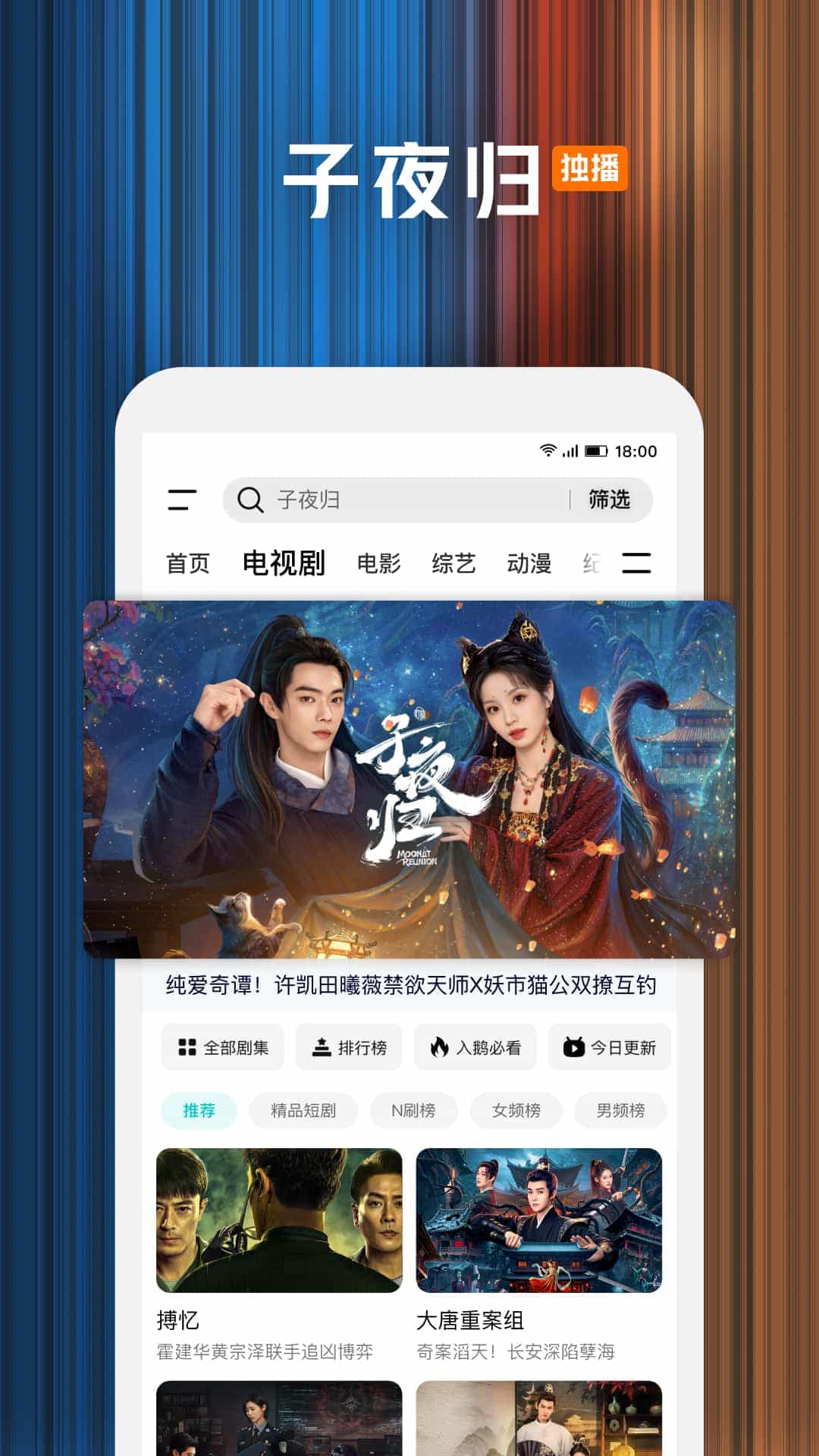 腾讯视频正式版