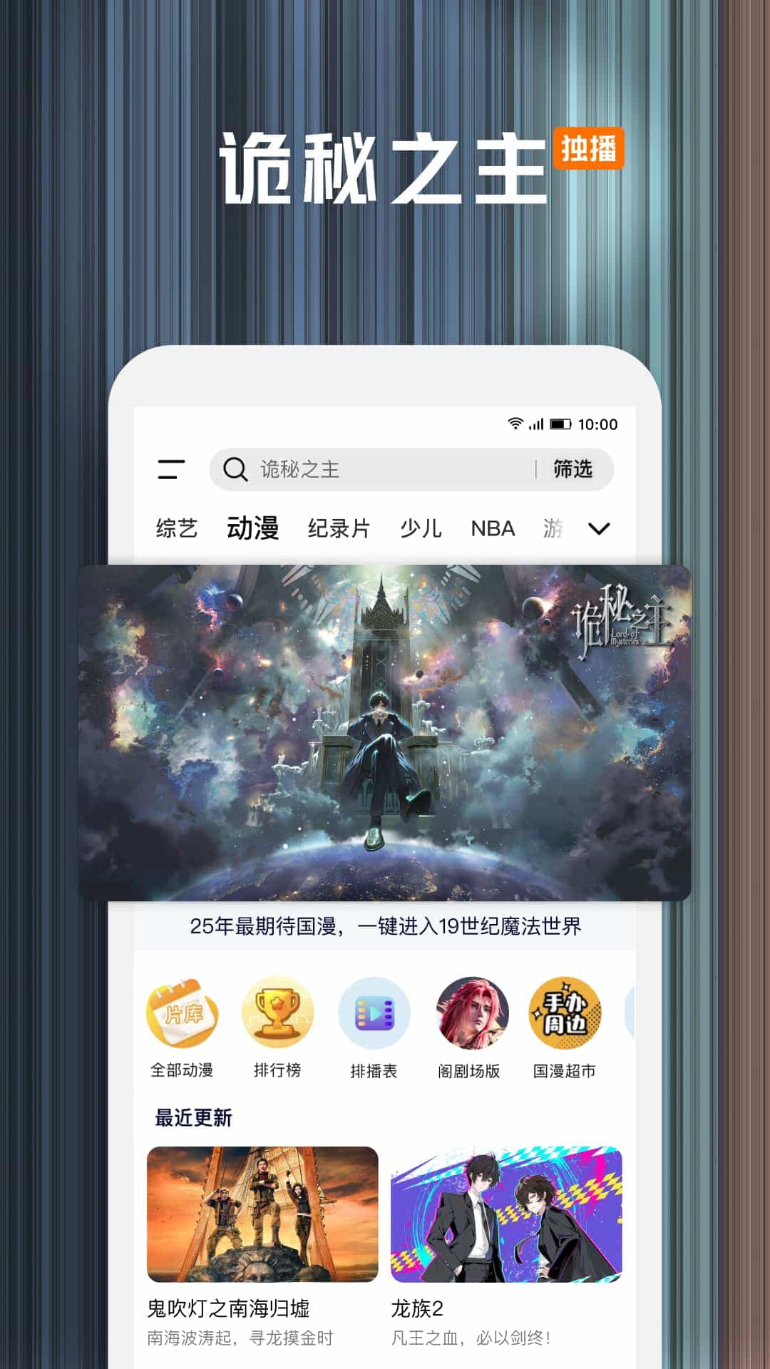 腾讯视频正式版