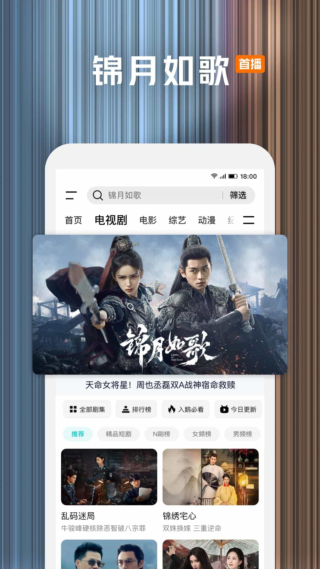 腾讯视频正式版