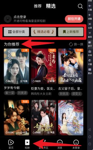 腾讯视频正式版