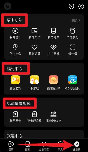 腾讯视频正式版