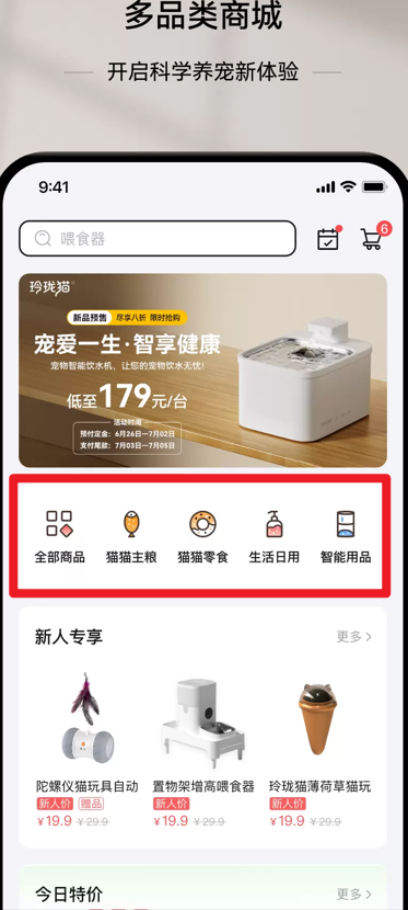 云宠智能app官方版