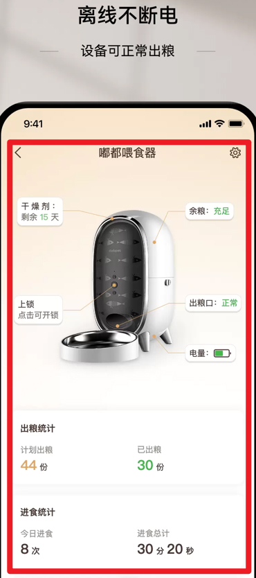 云宠智能app官方版