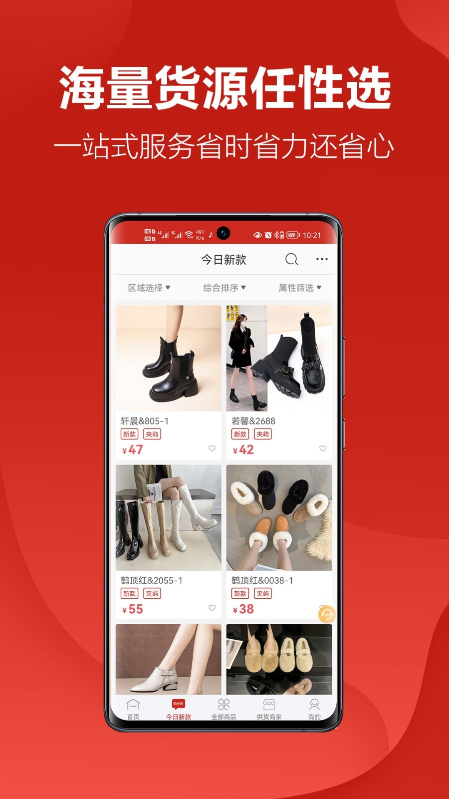 开山网APP