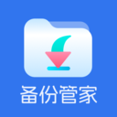 聊天记录备份盘