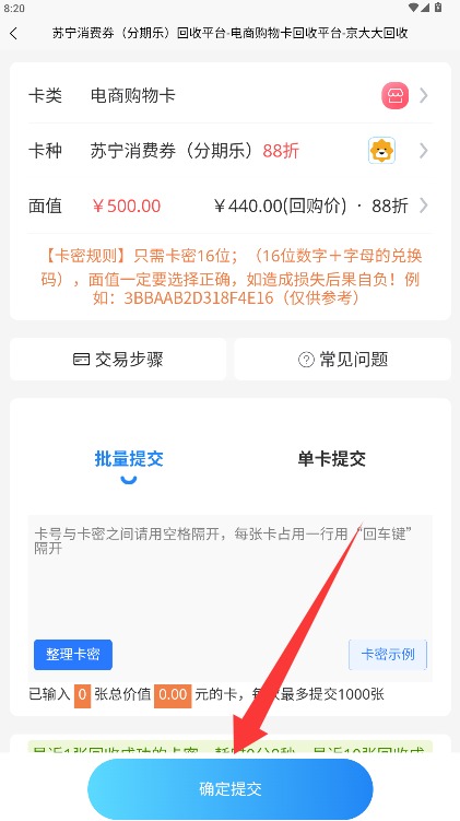 京大大回收手机版