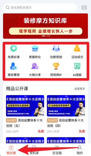 装修摩方正式版