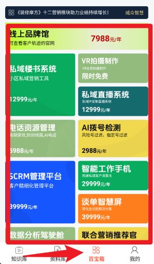 装修摩方正式版