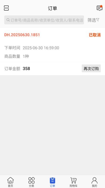 蓉海食品最新版