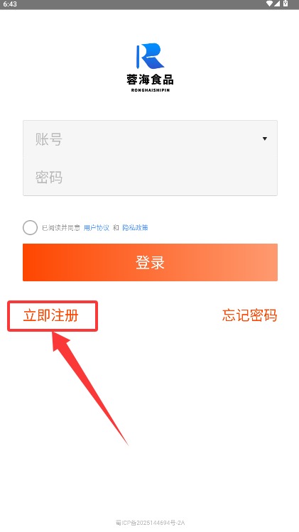 蓉海食品最新版