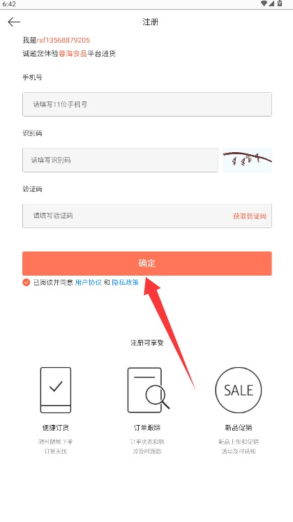 蓉海食品最新版