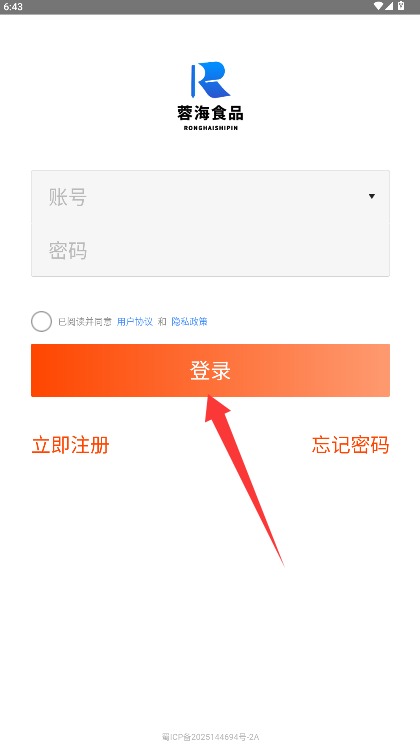蓉海食品最新版
